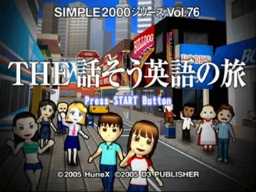 Simple 2000 Series Vol. 76 - The Hanasou Eigo no Tabi (Japan) screen shot title